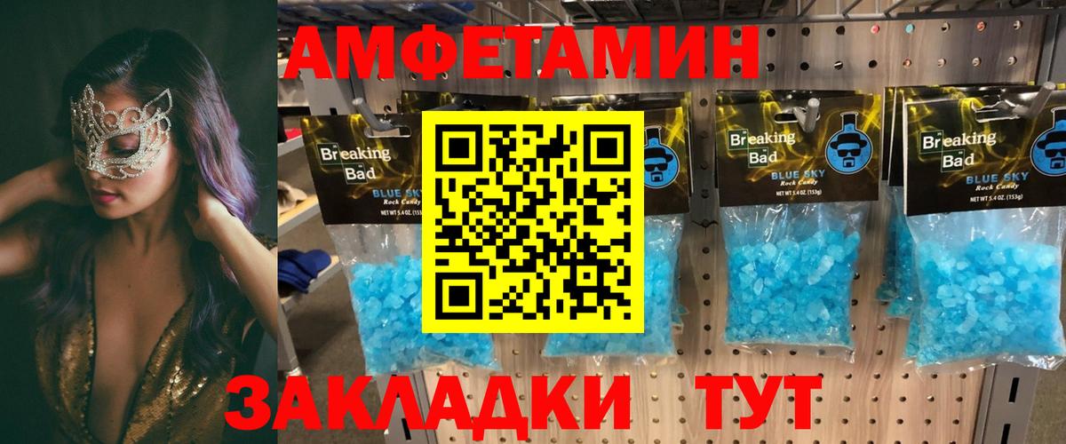 АМФ 97% Борисоглебск