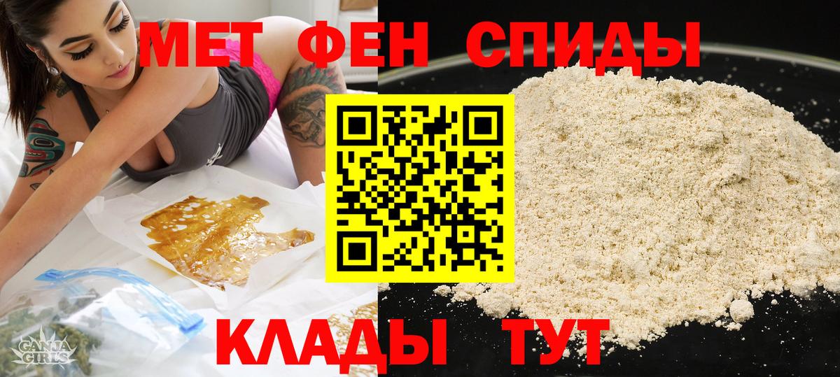 АМФЕТАМИН Premium  АМФЕТАМИН  Борисоглебск  Вход с VPN 