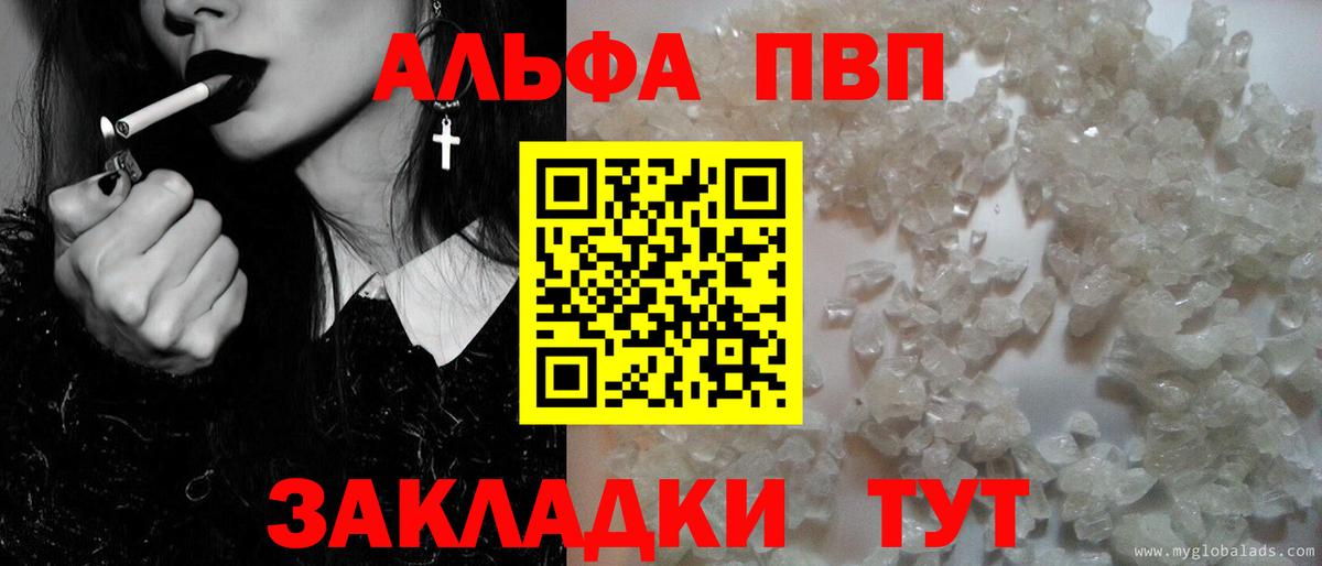 Борисоглебск  APVP мука  Альфа ПВП СК КРИС  Вход с VPN 