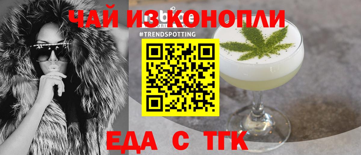 Печенье с ТГК марихуана  Вход с VPN  Борисоглебск 