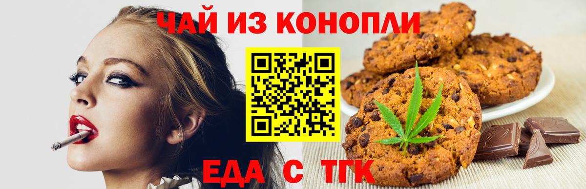 Еда ТГК марихуана Борисоглебск