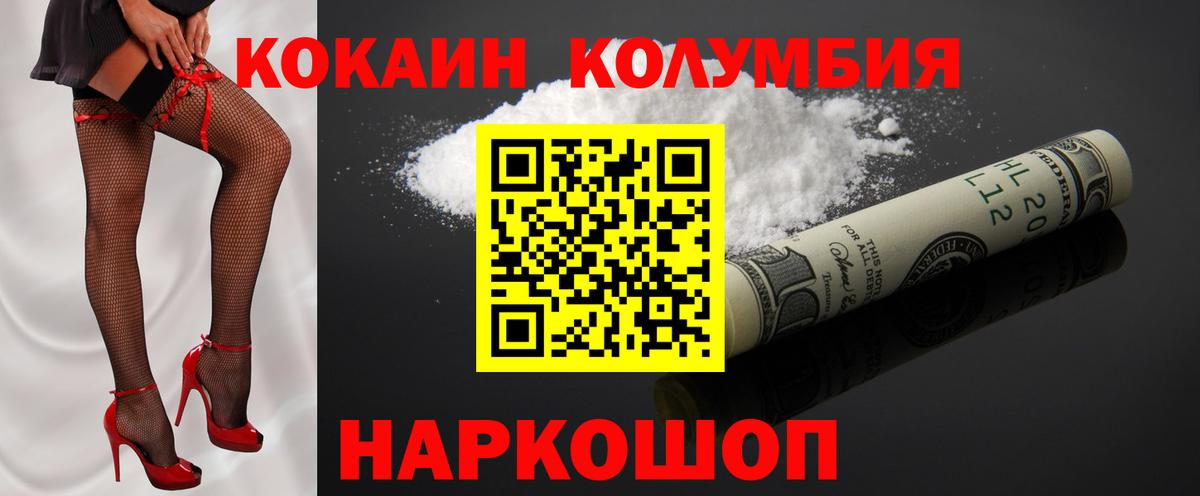 Cocaine FishScale Борисоглебск