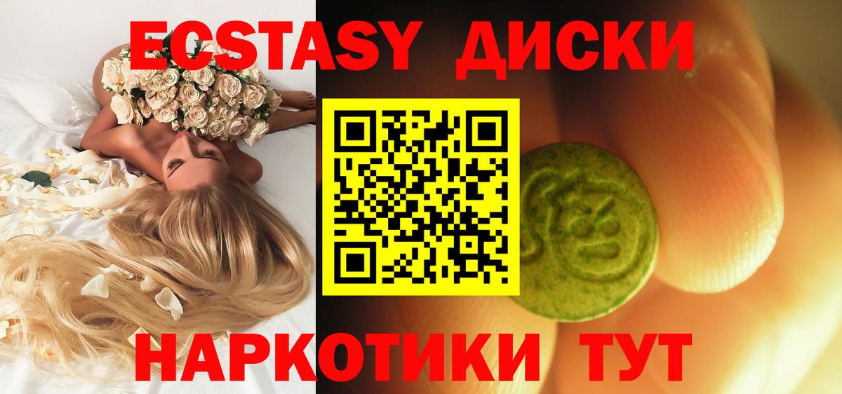 Борисоглебск  Ecstasy Philipp Plein  Экстази  Вход с VPN 