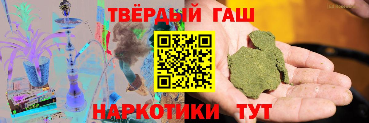 ГАШИШ Ice-O-Lator  ГАШИШ 40% ТГК  Вход с VPN  Борисоглебск 