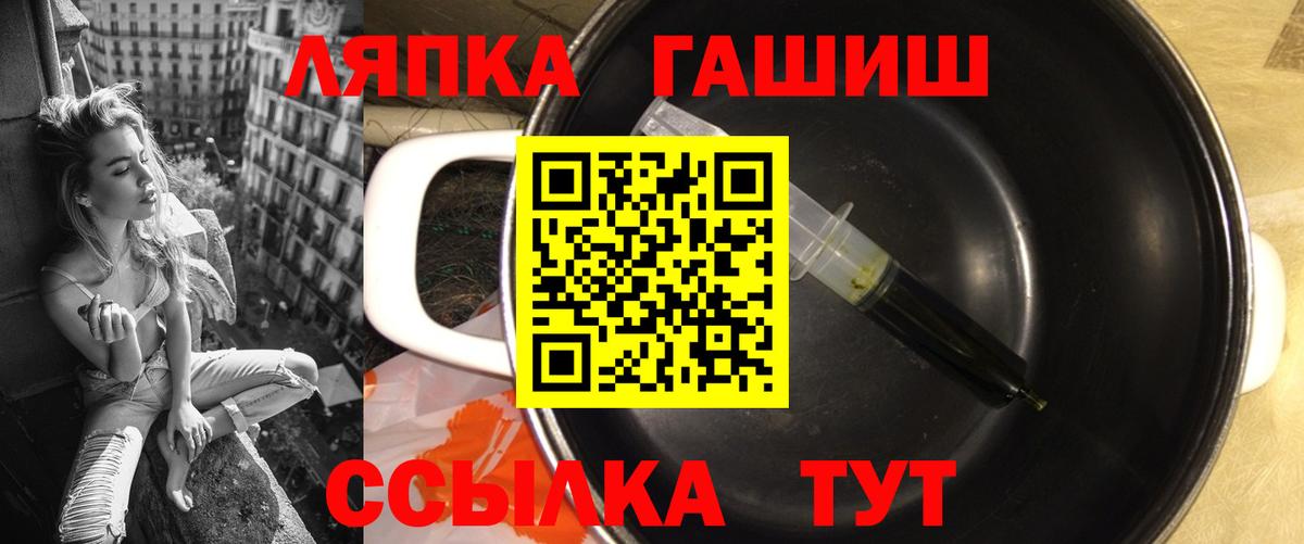 ГАШ ice o lator Борисоглебск