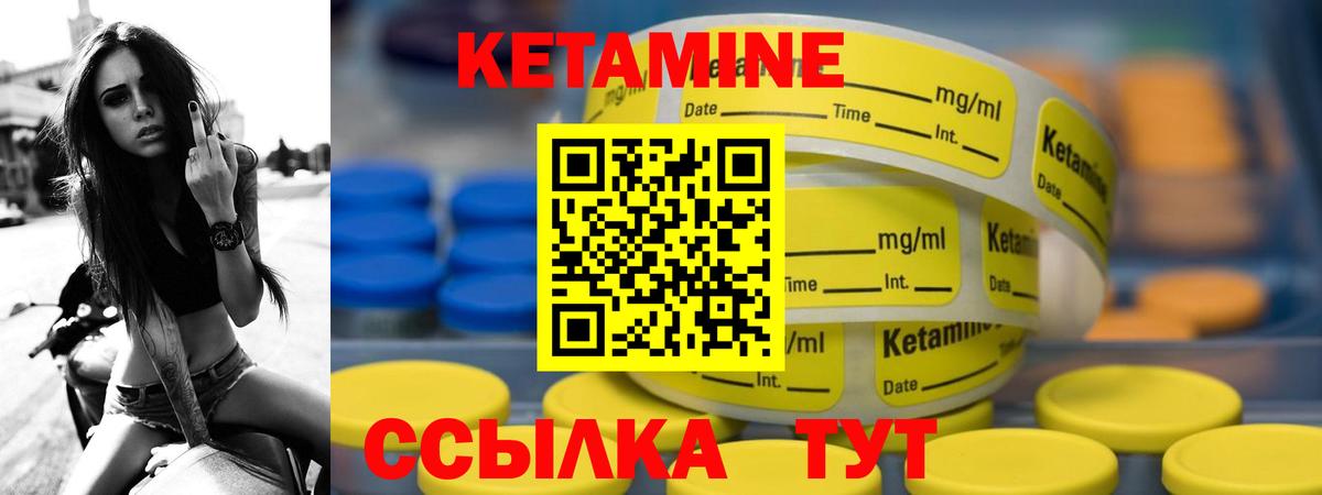 КЕТАМИН VHQ  Вход с VPN  Борисоглебск 