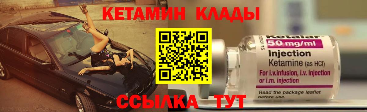 КЕТАМИН ketamine Борисоглебск