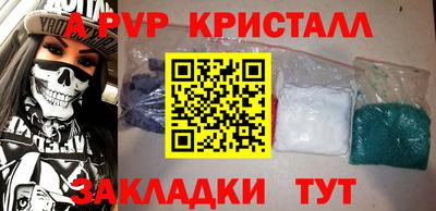 альфа пвп VHQ Тулун