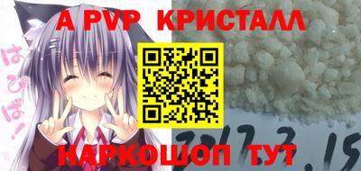 ALPHA PVP Тула