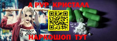 ALPHA PVP Тула