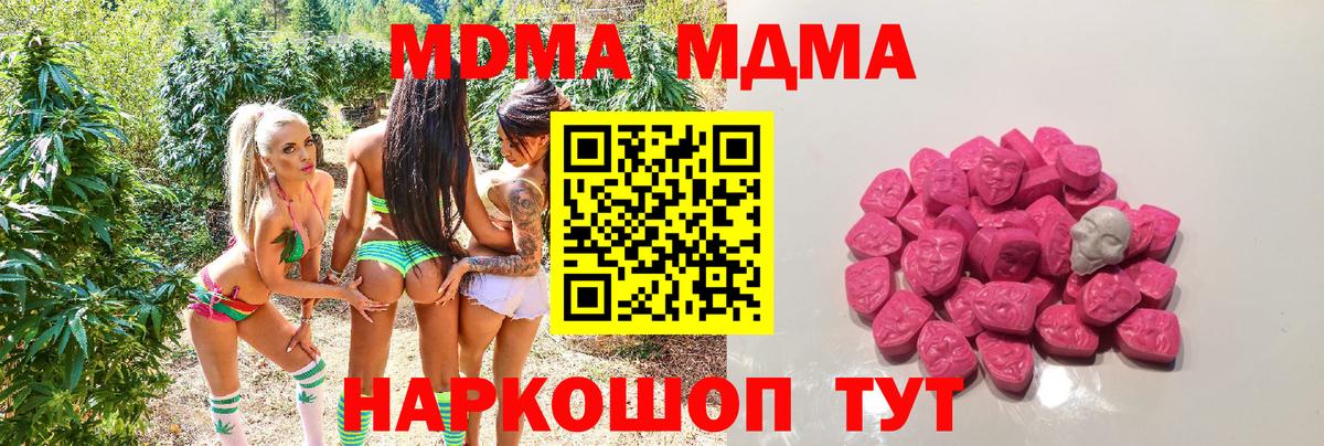 MDMA crystal Борисоглебск