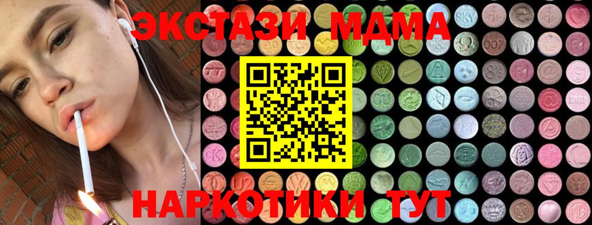 MDMA  Вход с VPN  Борисоглебск  MDMA Molly 