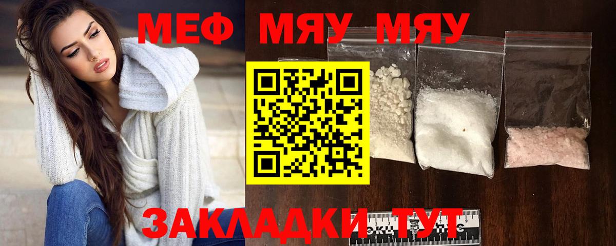 Мефедрон мука Борисоглебск