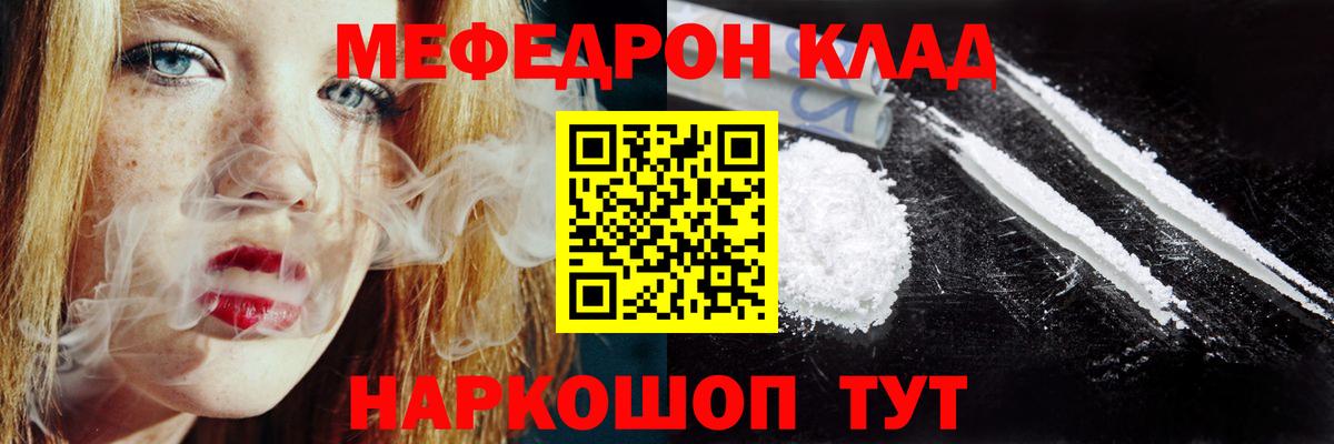 Меф  МЕФ  Меф 4 MMC  Борисоглебск  Мефедрон кристаллы  Вход с VPN 