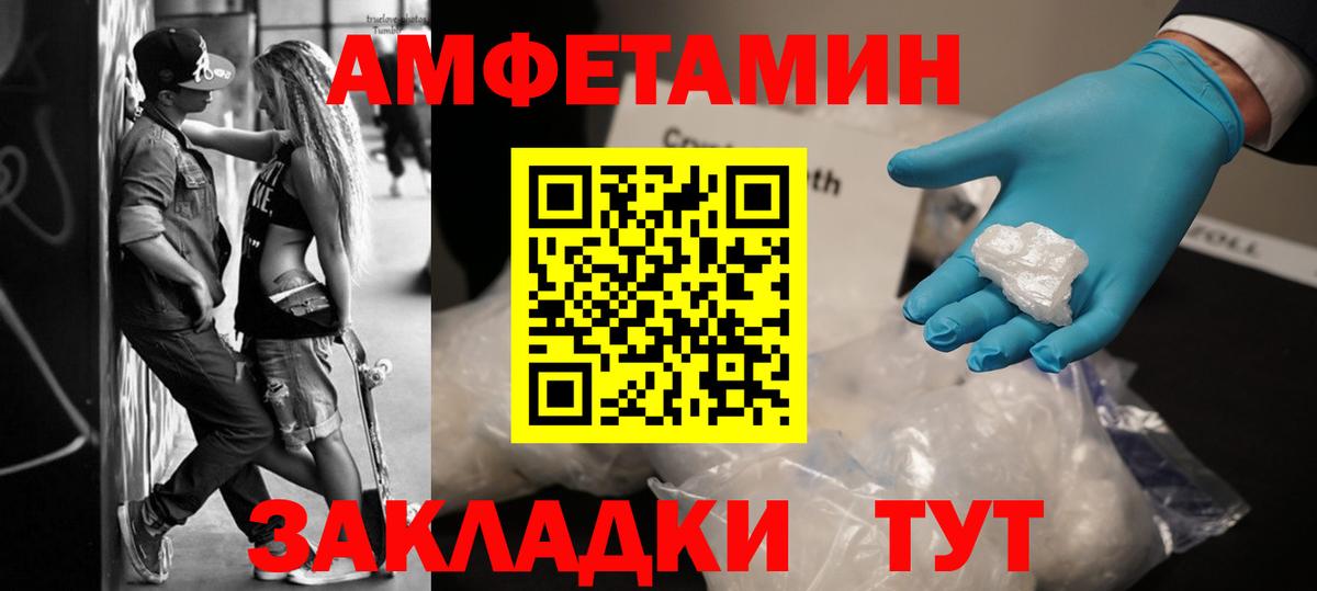 Метамфетамин кристалл  Вход с VPN  Борисоглебск 