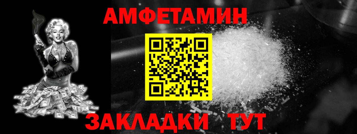 Метамфетамин винт Борисоглебск