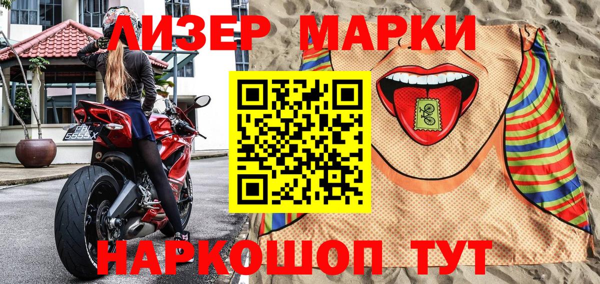 Марки N-bome 1500мкг  Вход с VPN  Марки N-bome 1500мкг  Борисоглебск 