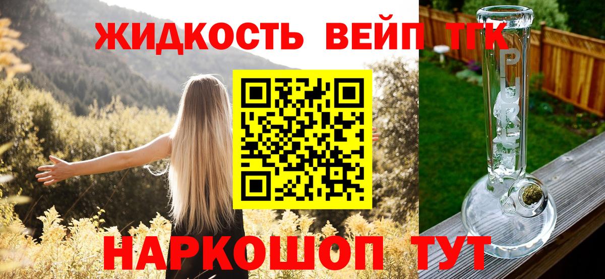 Дистиллят ТГК концентрат  даркнет сайт  Борисоглебск  Вход с VPN 