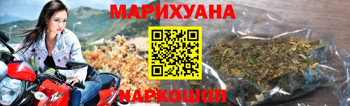 Меф МЯУ МЯУ   Вейп ТГК  Борисоглебск  Вход с VPN  ГАШИШ  Кокаин 